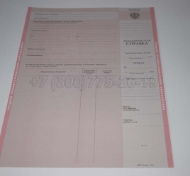 Академическая Справка Техникума 1998г в Улан-Удэ