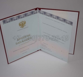 Красный Диплом Бакалавра 2013г ООО "Знак" в Улан-Удэ