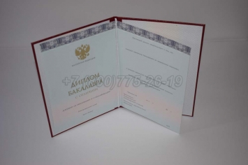 Красный Диплом Бакалавра 2013г ООО "Знак" в Улан-Удэ