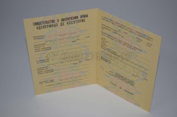 Свидетельство о Браке 1990г Молдавской ССР в Улан-Удэ