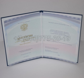 Диплом Техникума 2021г Киржач в Улан-Удэ