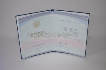 Диплом Техникума 2021г Киржач в Улан-Удэ