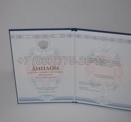 Диплом Техникума 2020г ГОЗНАК в Улан-Удэ