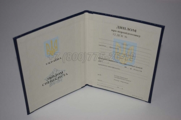 Диплом о Переподготовке Украины 2000г в Улан-Удэ