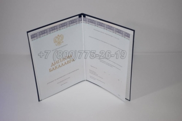 Диплом Бакалавра 2019г Киржач в Улан-Удэ