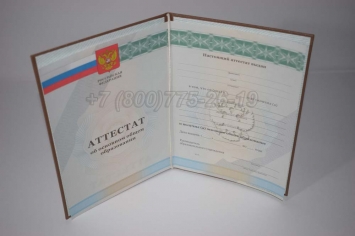 Аттестат За 9 Класс 2010г в Улан-Удэ